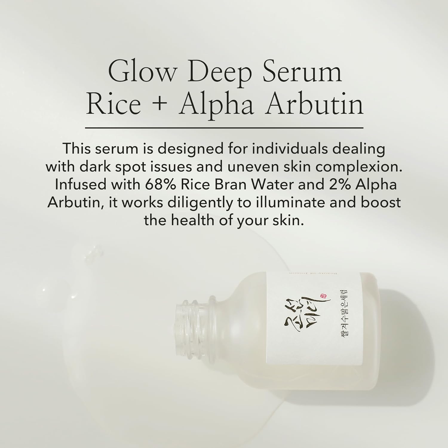 Beauty of Joseon Glow Deep Serum (Rice + Arbutin) - Image 2